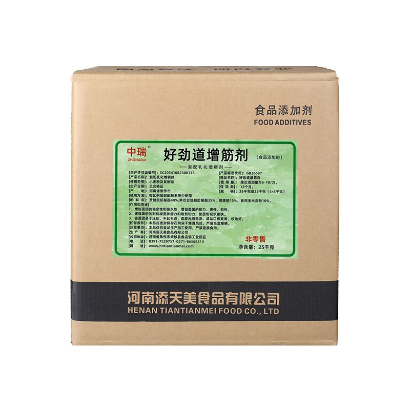 好劲道增筋剂25千克