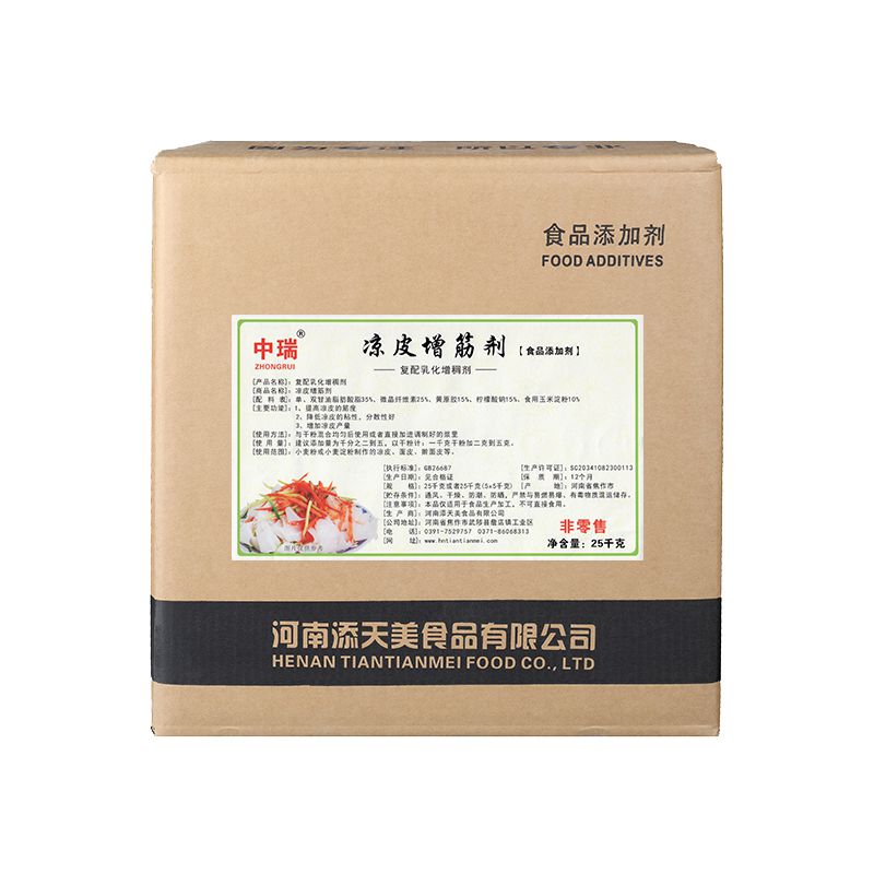 凉皮增筋剂25千克